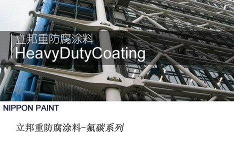 供应立邦钢结构涂料 氟碳面漆